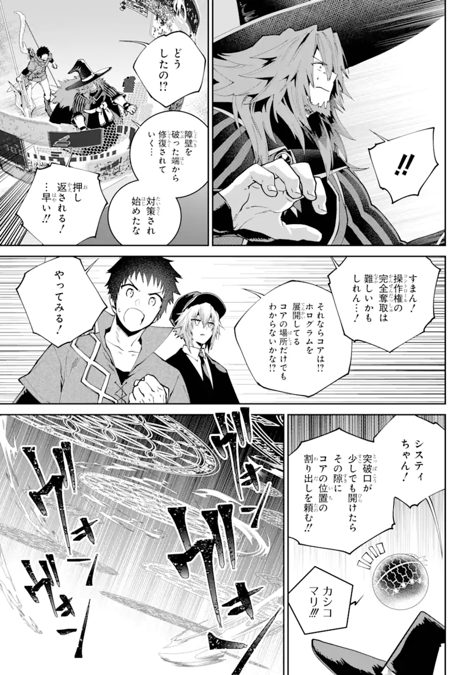 Final Fantasy: Lost Stranger - Chapter 62.2 - Page 2