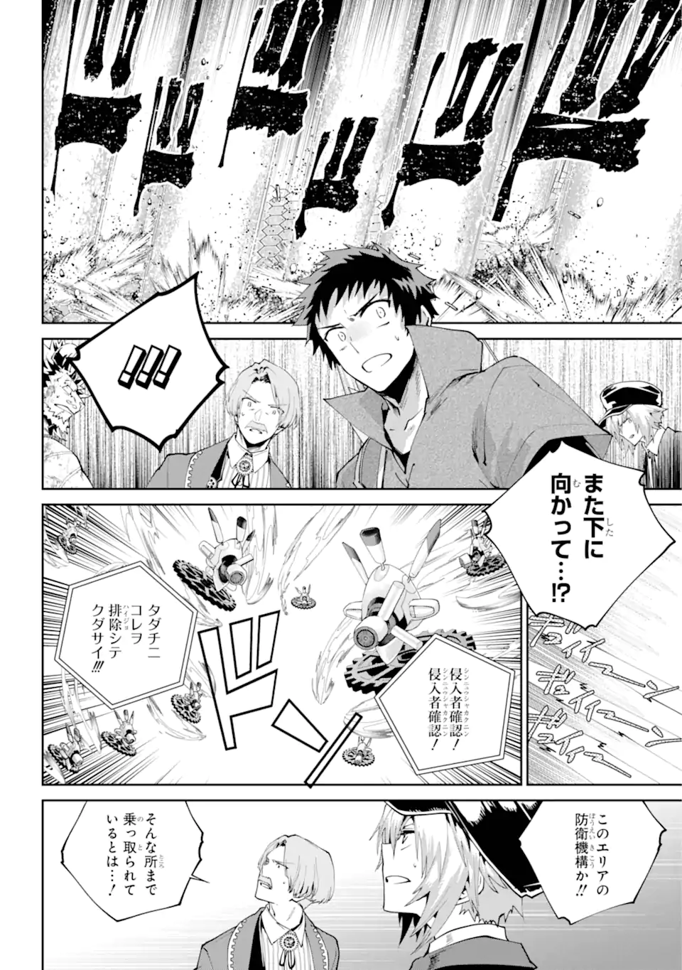 Final Fantasy: Lost Stranger - Chapter 62.2 - Page 3