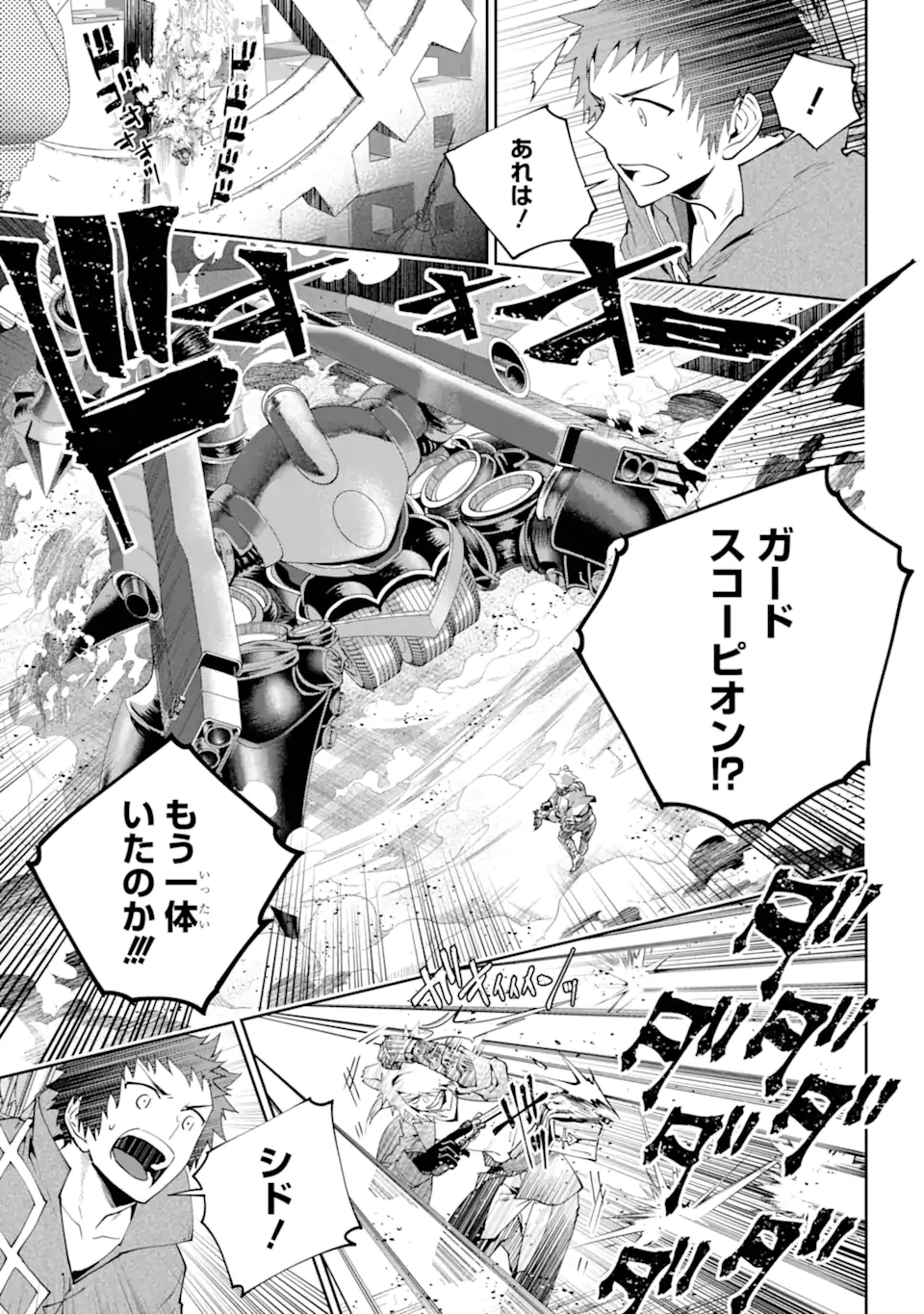 Final Fantasy: Lost Stranger - Chapter 62.2 - Page 4