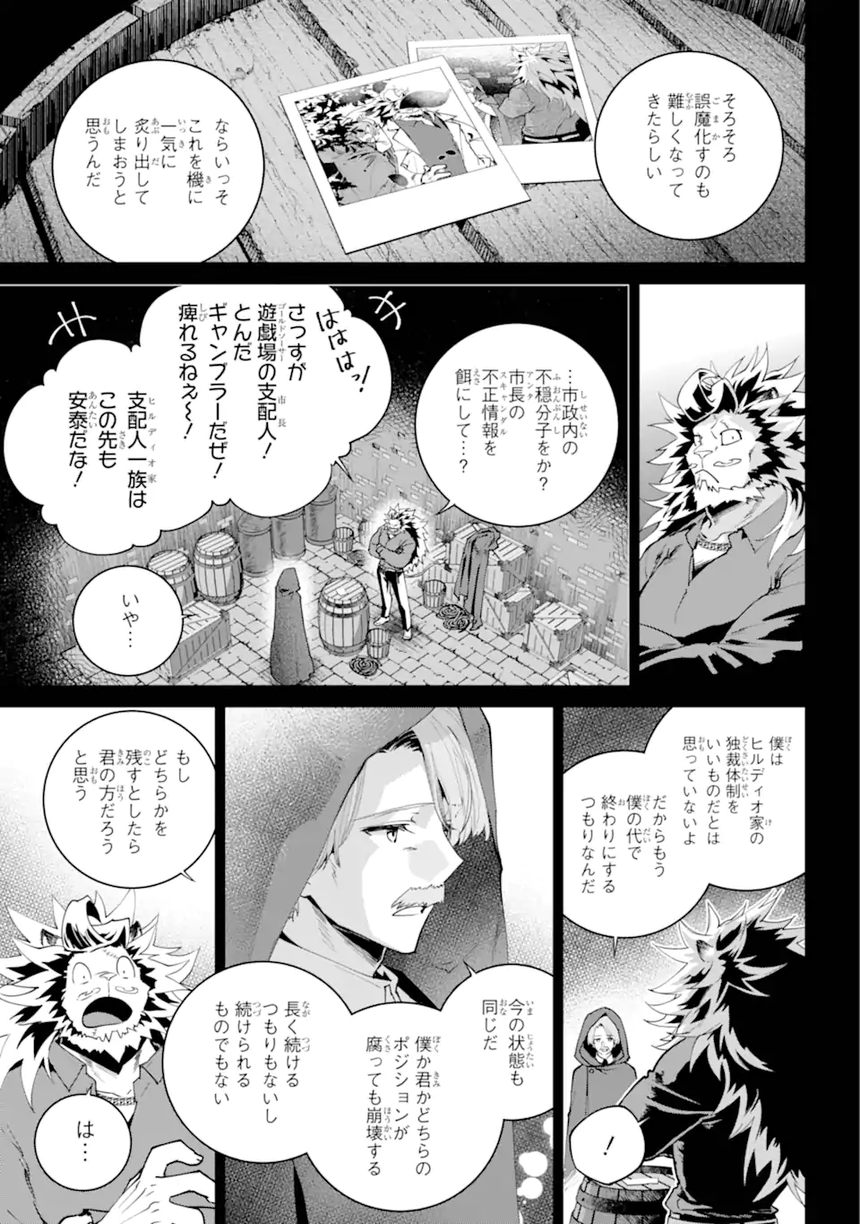 Final Fantasy: Lost Stranger - Chapter 62.3 - Page 10