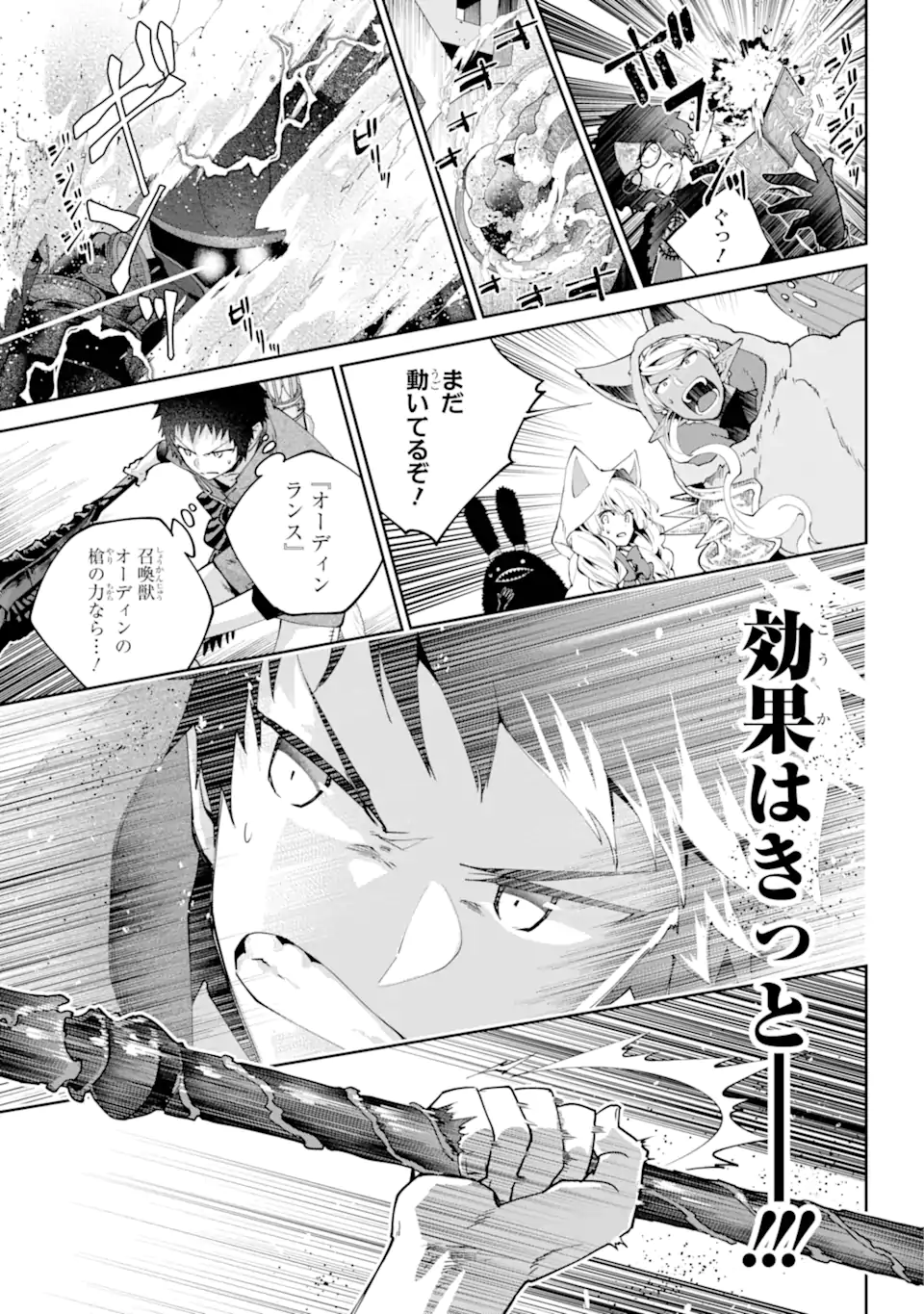 Final Fantasy: Lost Stranger - Chapter 62.3 - Page 2