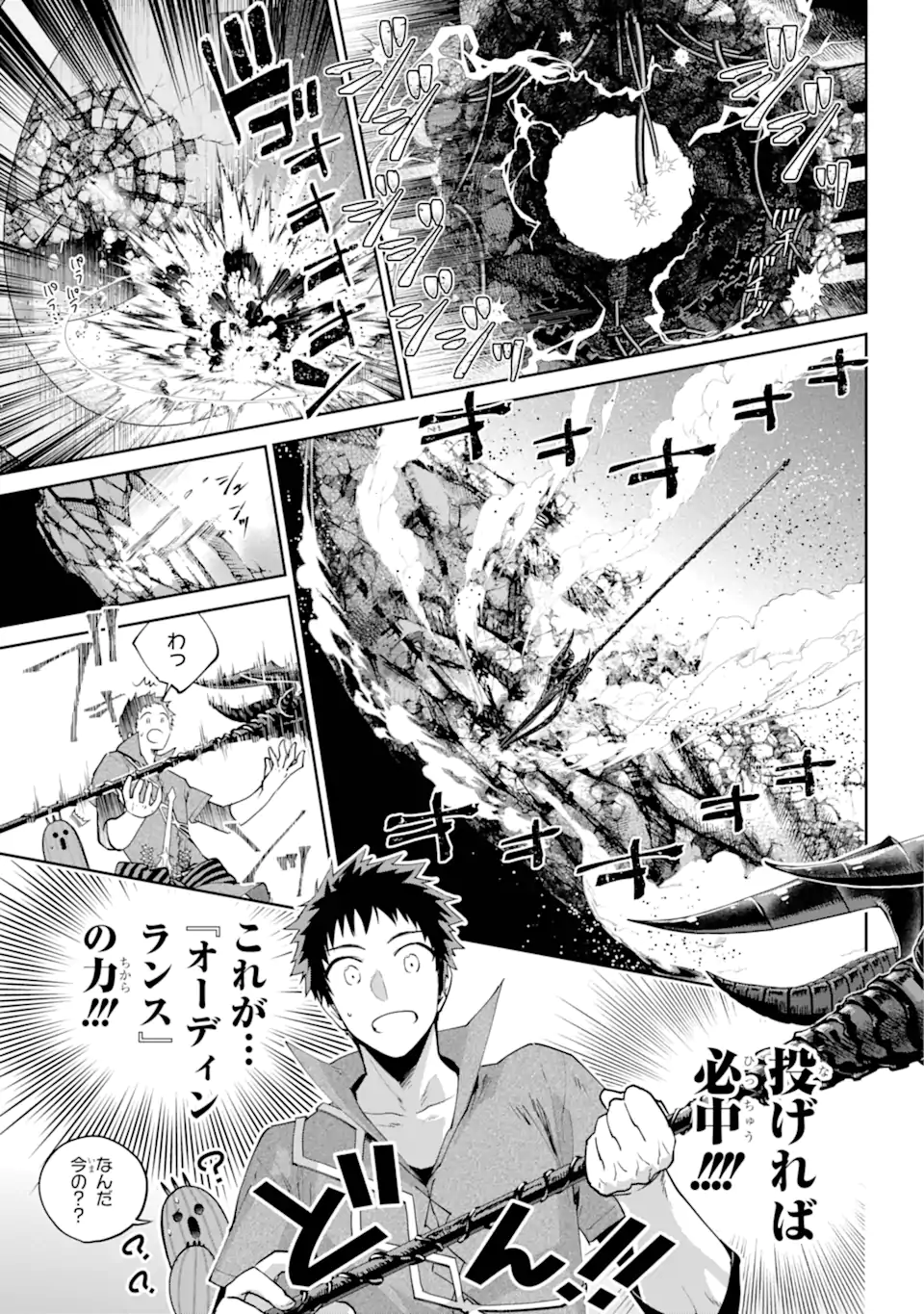 Final Fantasy: Lost Stranger - Chapter 62.3 - Page 4