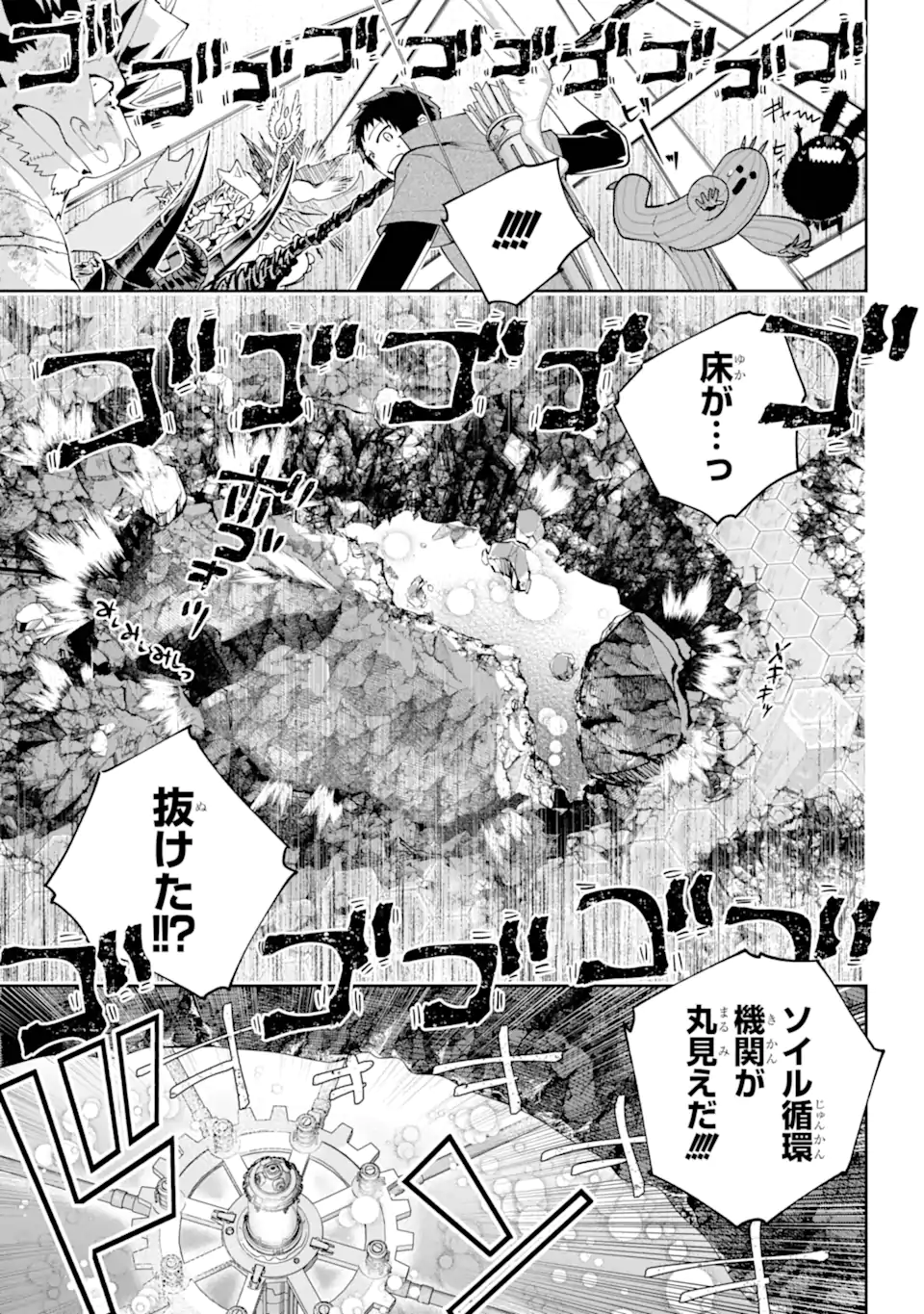 Final Fantasy: Lost Stranger - Chapter 62.3 - Page 6