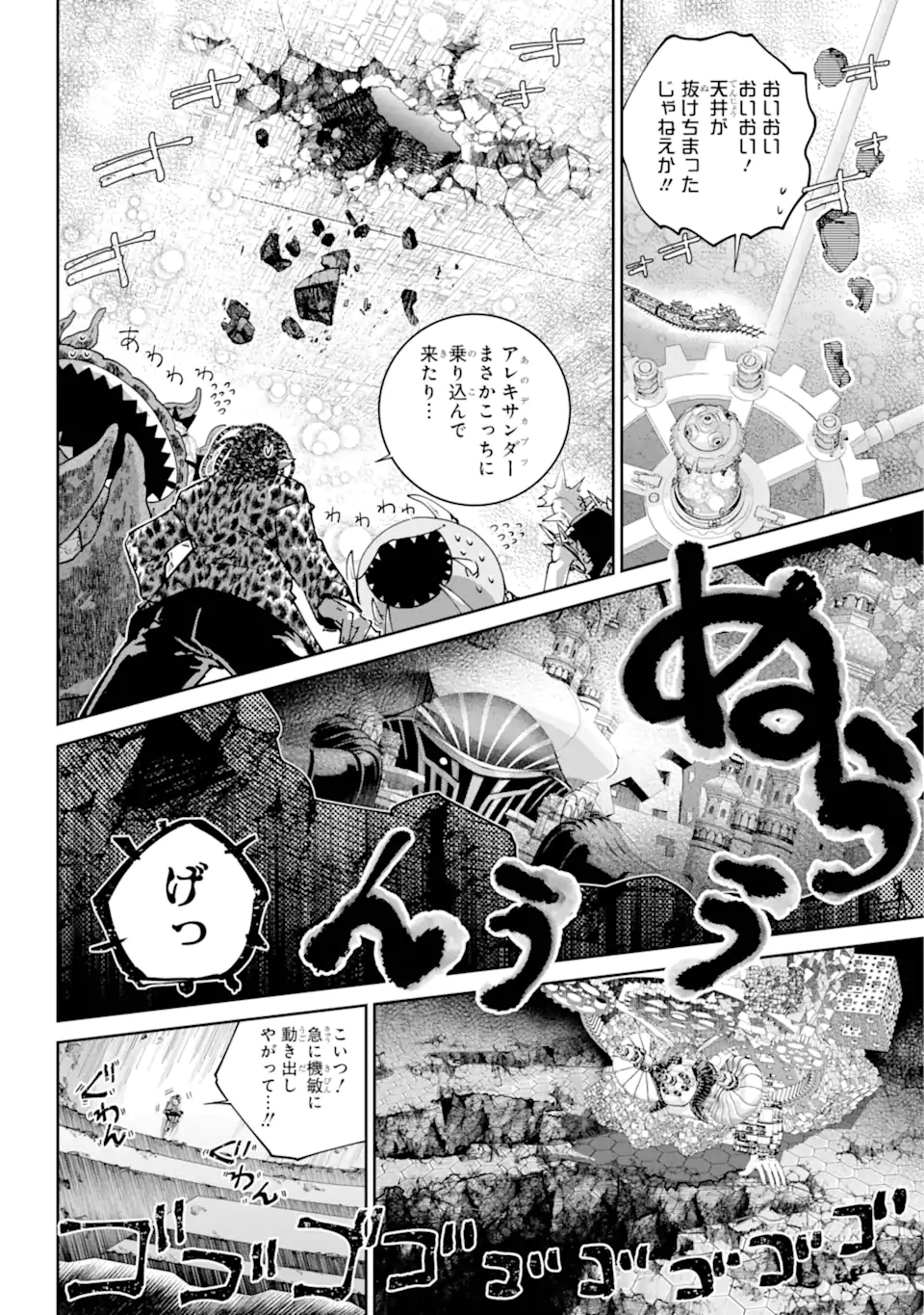 Final Fantasy: Lost Stranger - Chapter 62.3 - Page 7