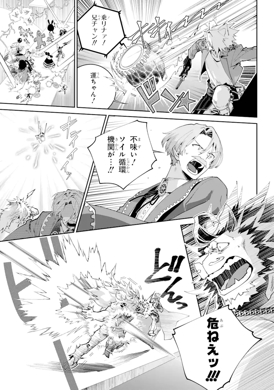 Final Fantasy: Lost Stranger - Chapter 62.3 - Page 8