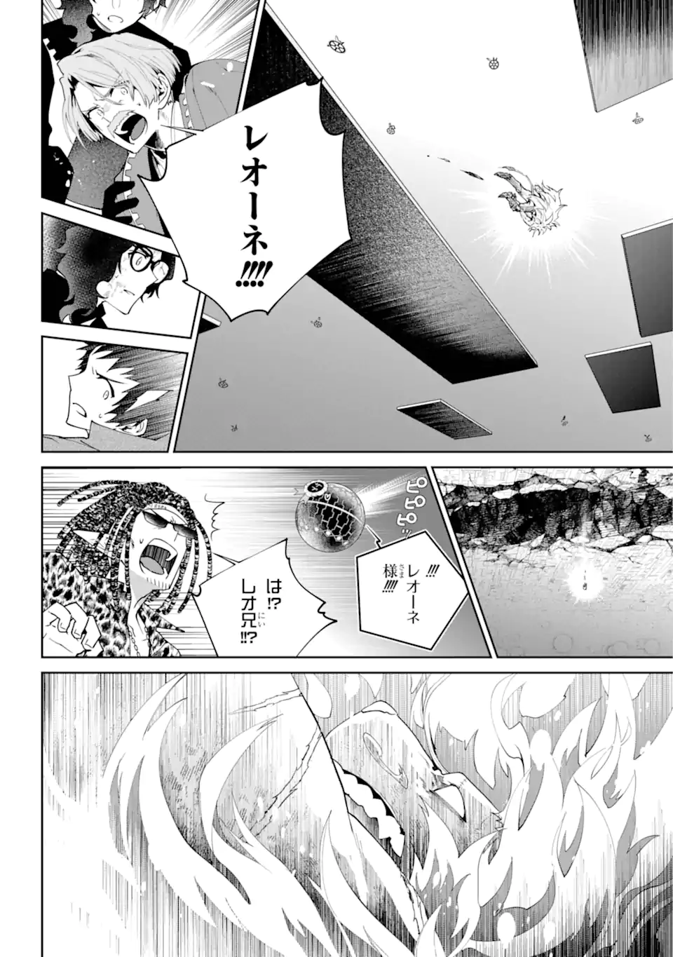 Final Fantasy: Lost Stranger - Chapter 62.3 - Page 9