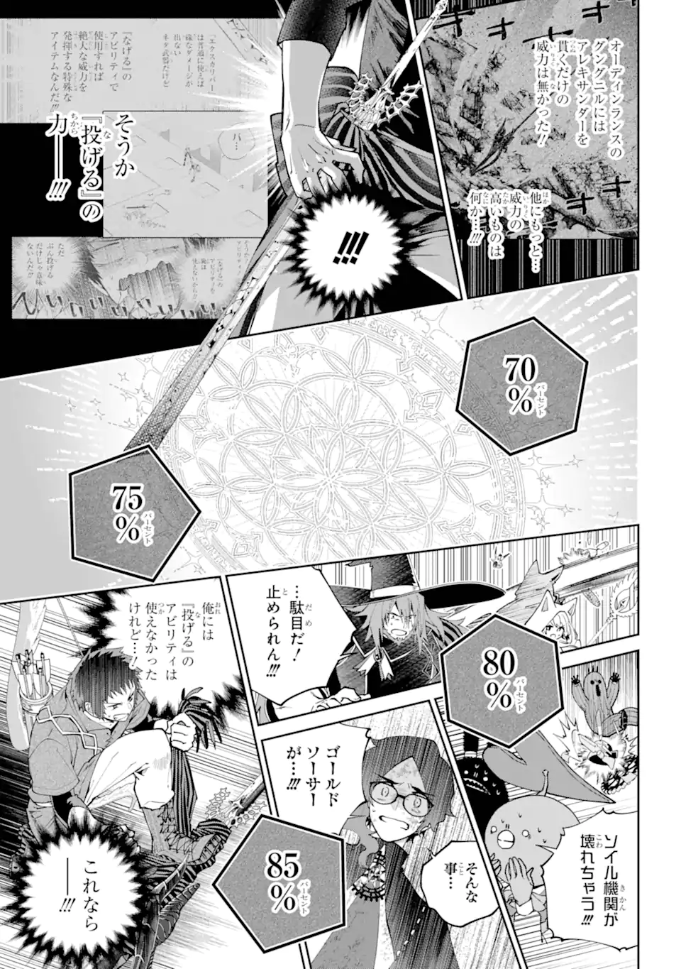 Final Fantasy: Lost Stranger - Chapter 62.4 - Page 10