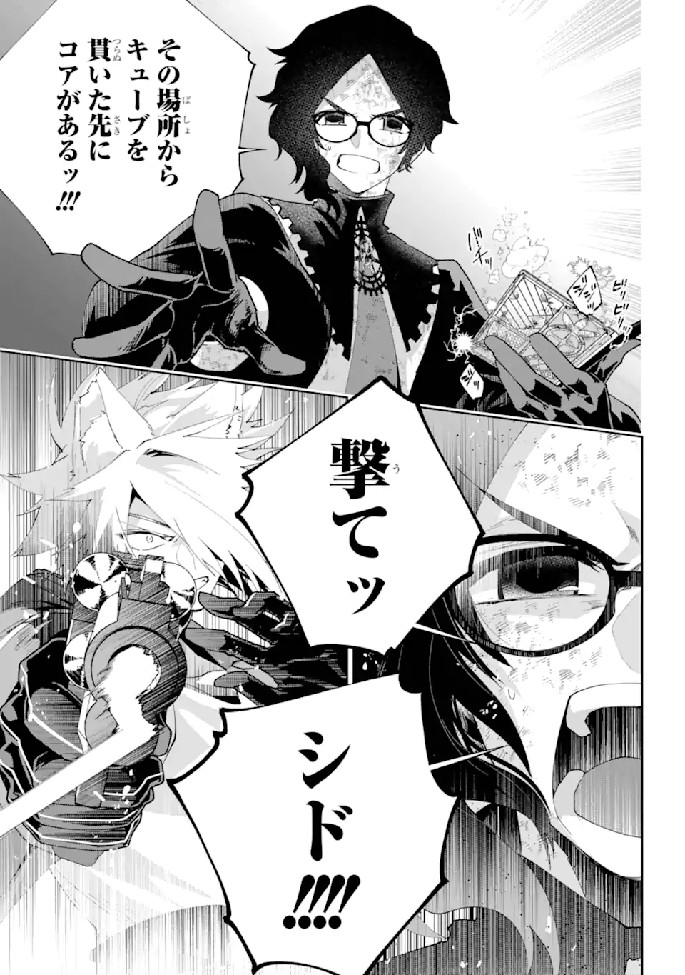 Final Fantasy: Lost Stranger - Chapter 62.4 - Page 4