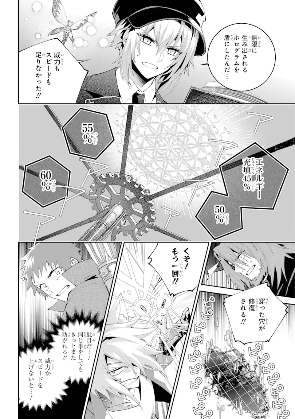 Final Fantasy: Lost Stranger - Chapter 62.4 - Page 9