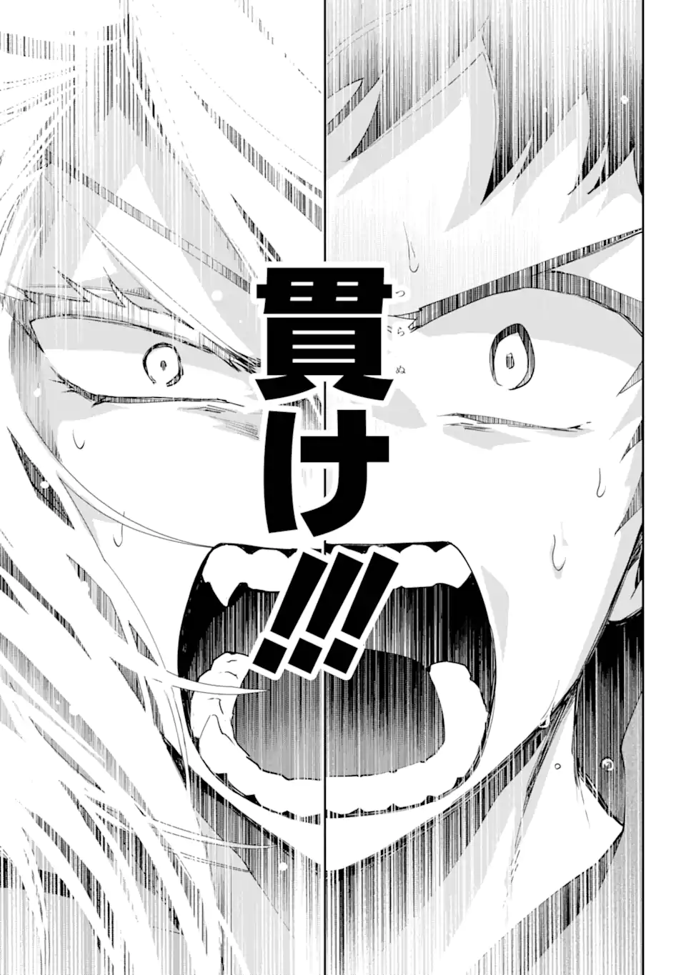 Final Fantasy: Lost Stranger - Chapter 62.5 - Page 1