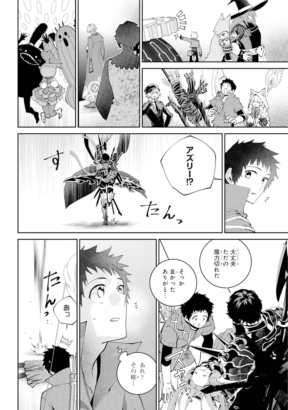 Final Fantasy: Lost Stranger - Chapter 62.5 - Page 10