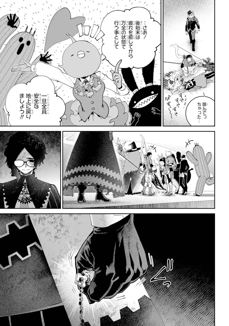 Final Fantasy: Lost Stranger - Chapter 62.5 - Page 11