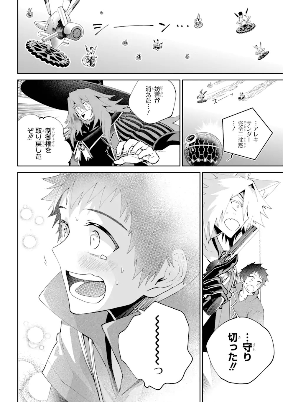 Final Fantasy: Lost Stranger - Chapter 62.5 - Page 8