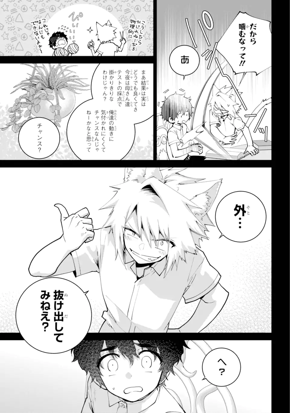 Final Fantasy: Lost Stranger - Chapter 63.1 - Page 10