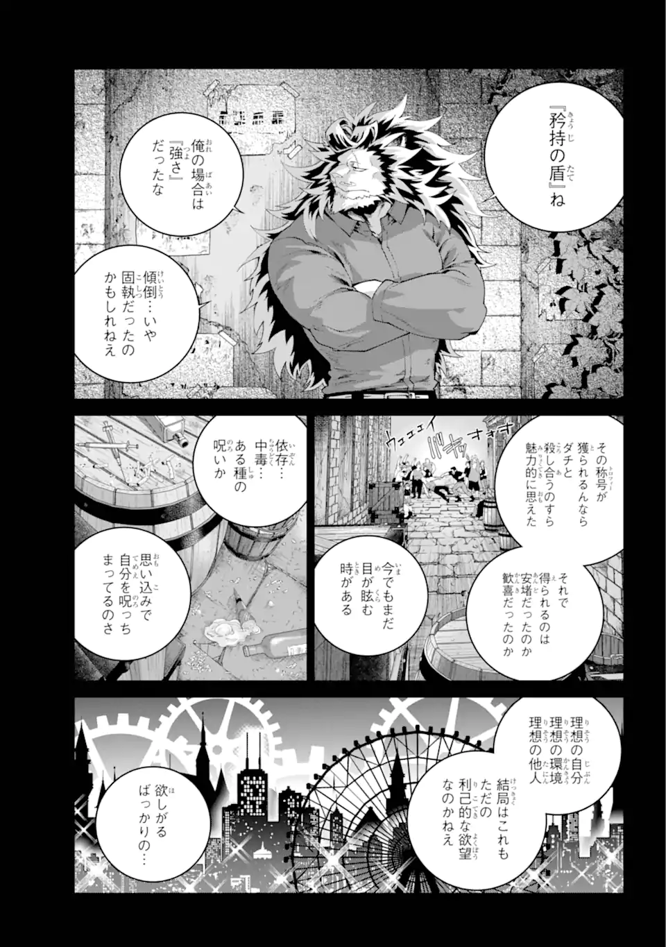 Final Fantasy: Lost Stranger - Chapter 63.1 - Page 2