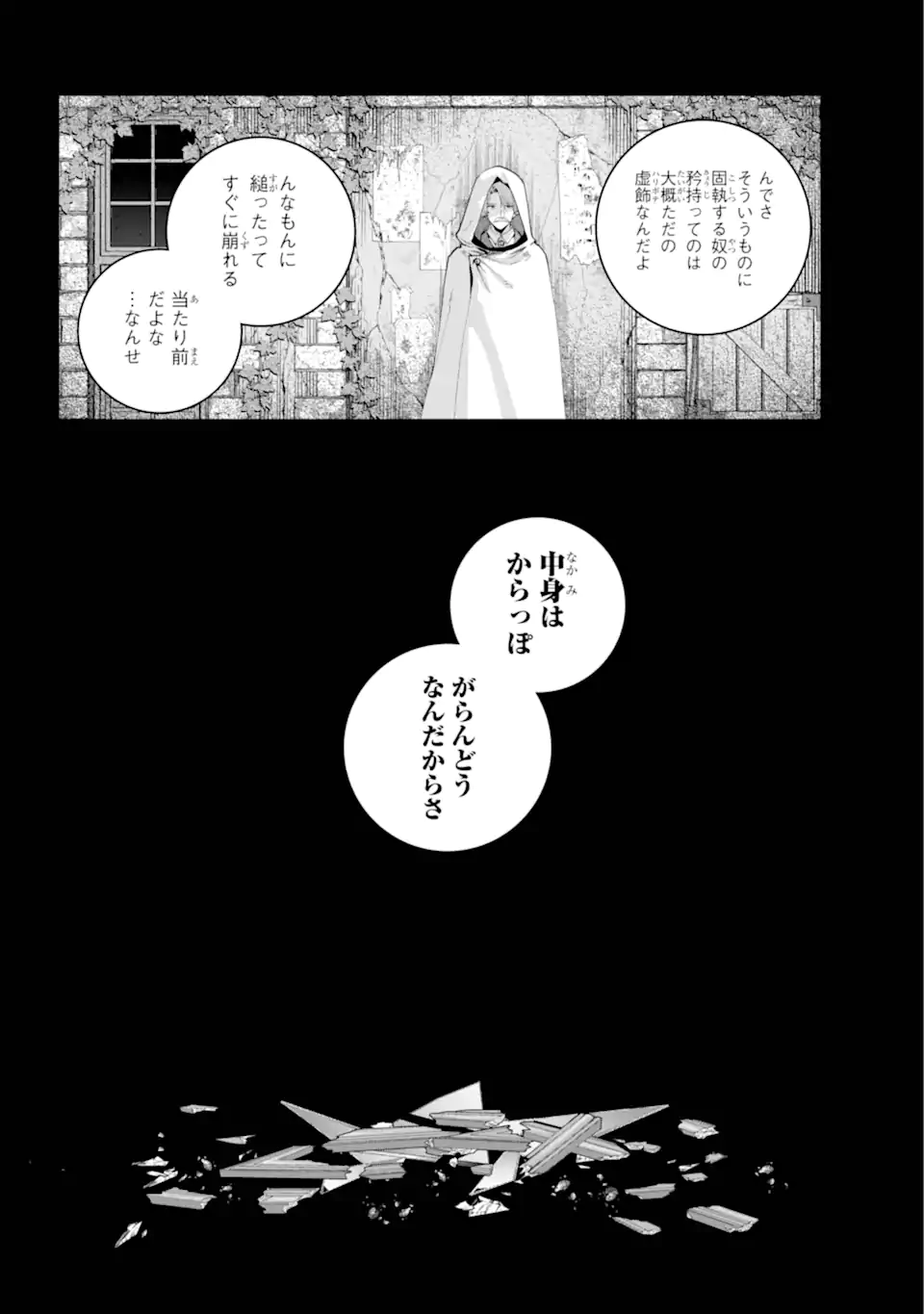 Final Fantasy: Lost Stranger - Chapter 63.1 - Page 3