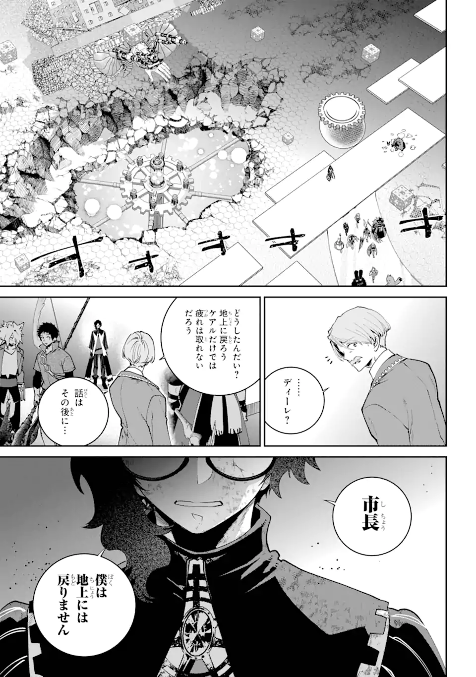 Final Fantasy: Lost Stranger - Chapter 63.1 - Page 4