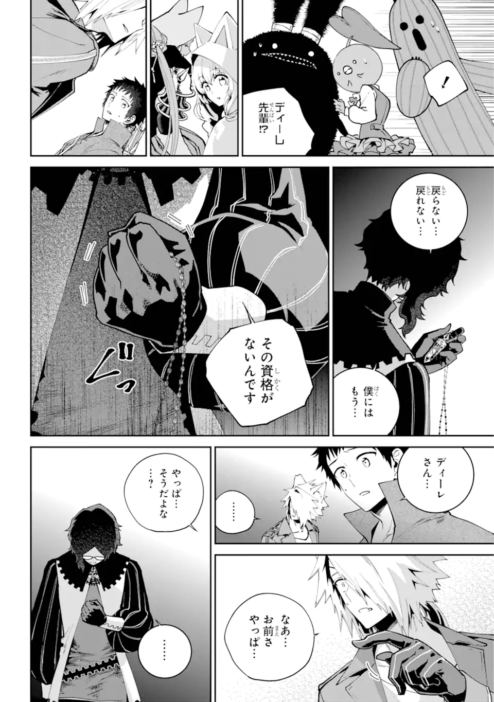 Final Fantasy: Lost Stranger - Chapter 63.1 - Page 5