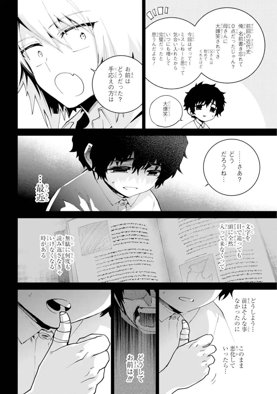 Final Fantasy: Lost Stranger - Chapter 63.1 - Page 9