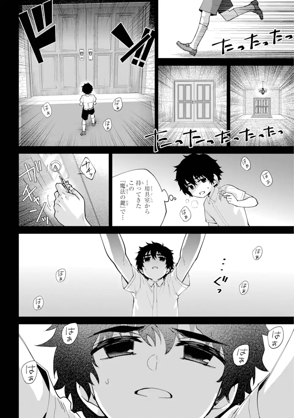 Final Fantasy: Lost Stranger - Chapter 63.2 - Page 11