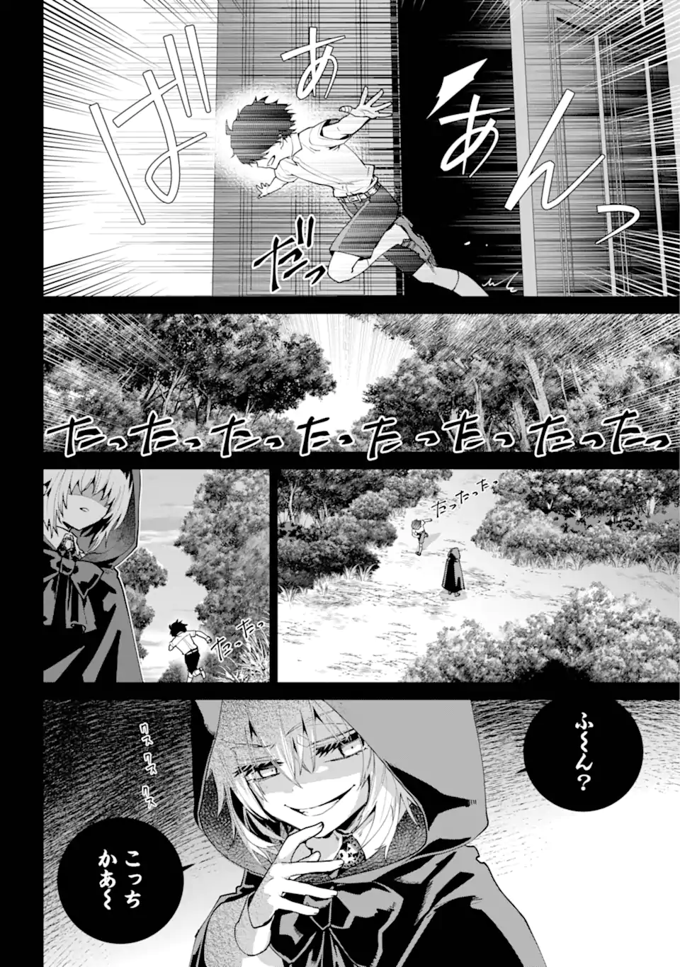 Final Fantasy: Lost Stranger - Chapter 63.2 - Page 13