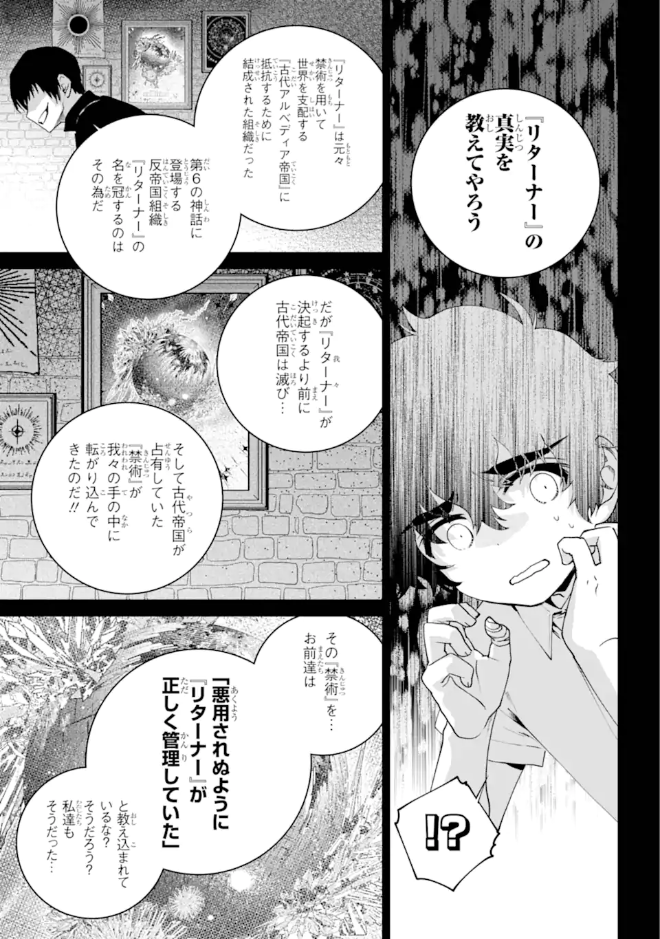 Final Fantasy: Lost Stranger - Chapter 63.2 - Page 4