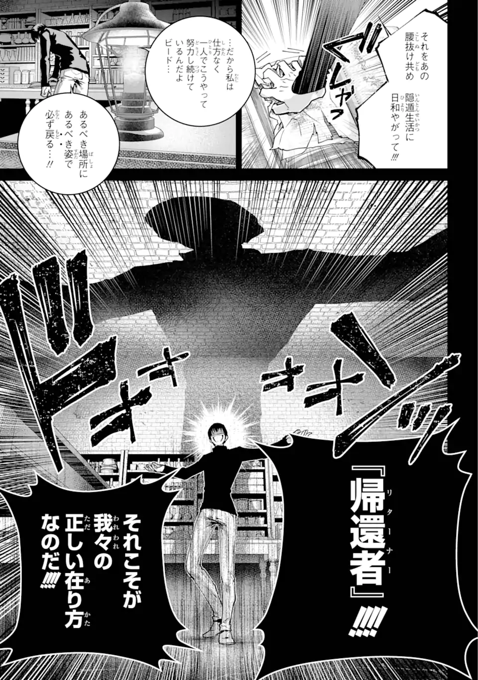 Final Fantasy: Lost Stranger - Chapter 63.2 - Page 6