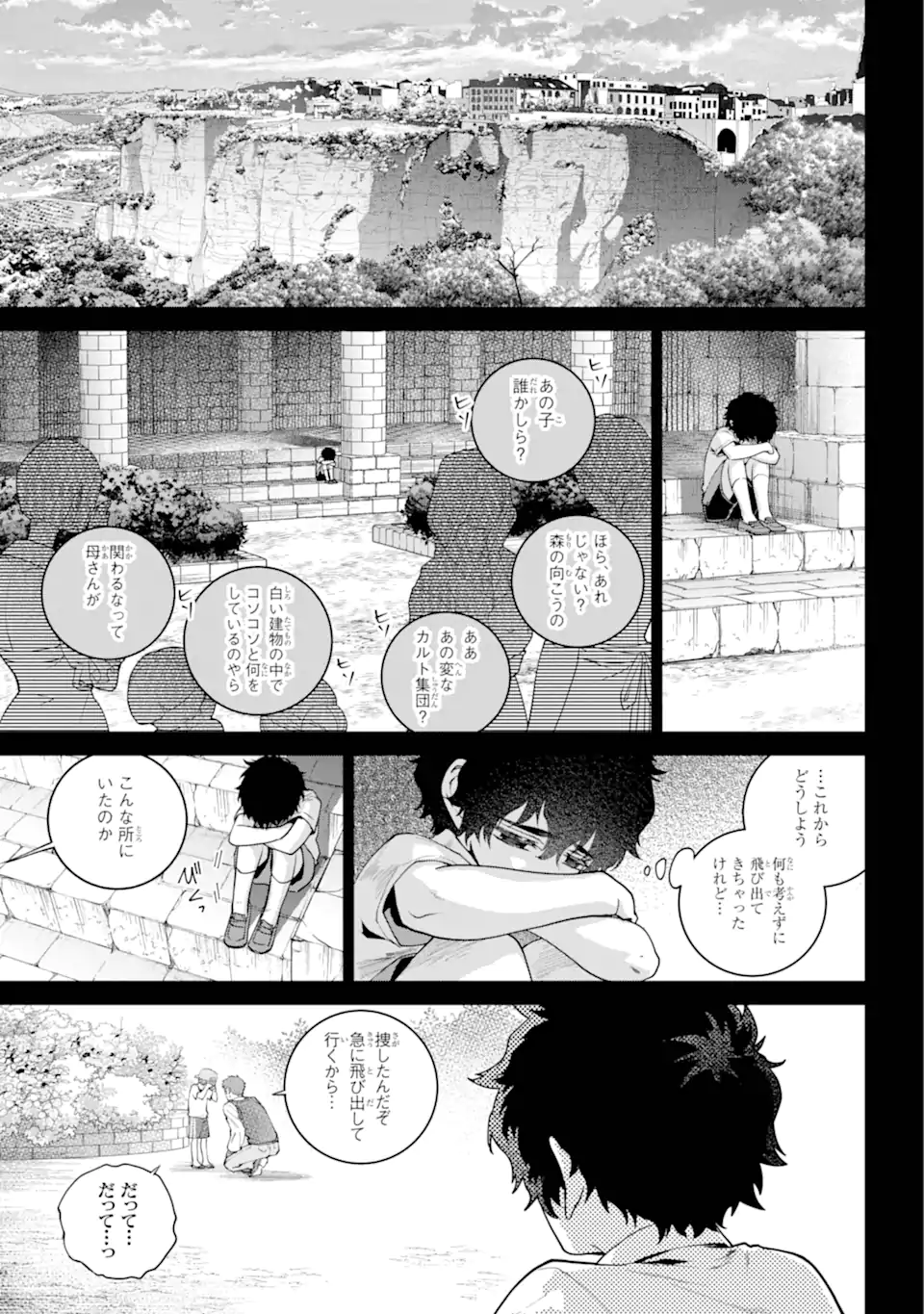 Final Fantasy: Lost Stranger - Chapter 63.3 - Page 1