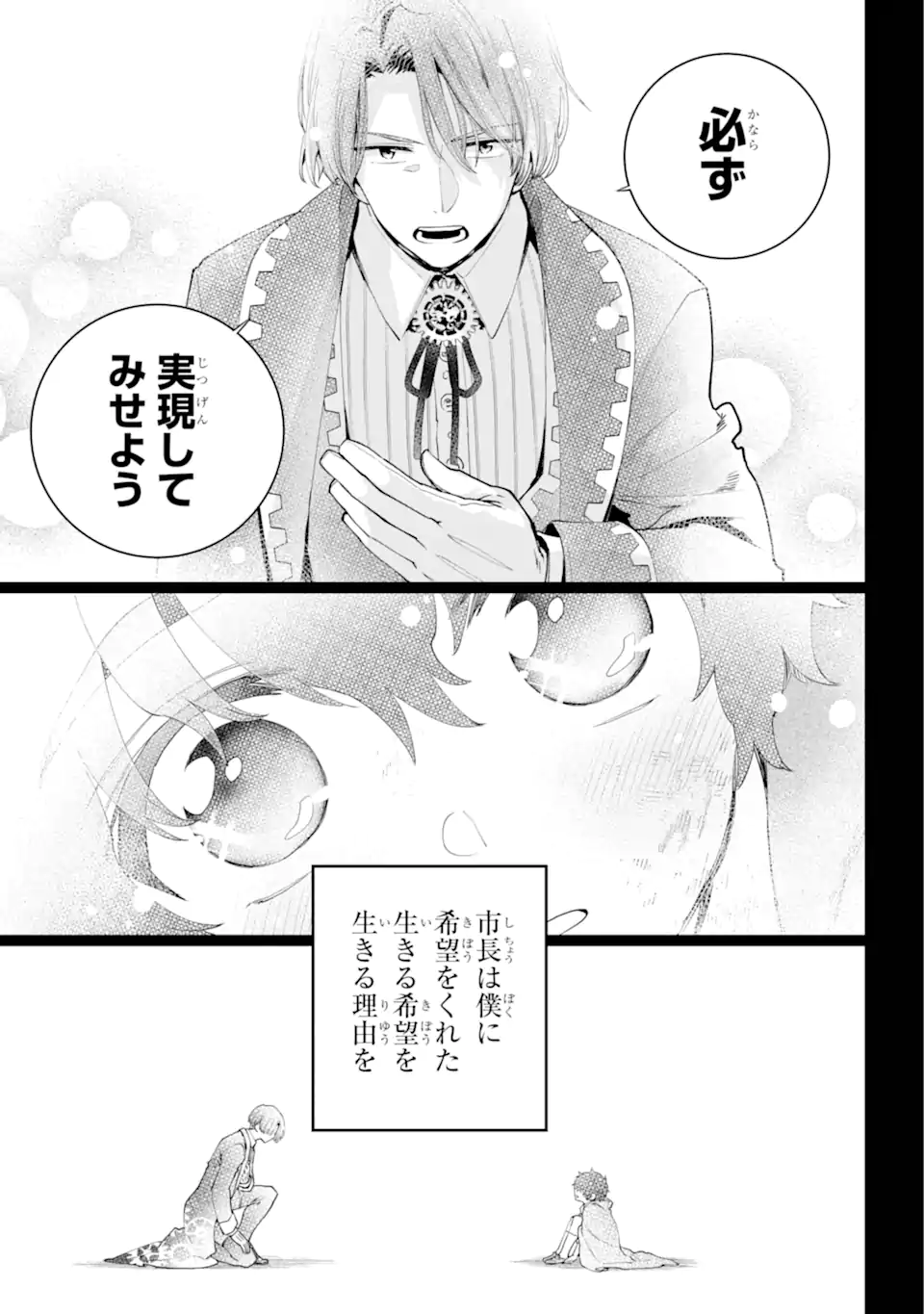 Final Fantasy: Lost Stranger - Chapter 63.3 - Page 11