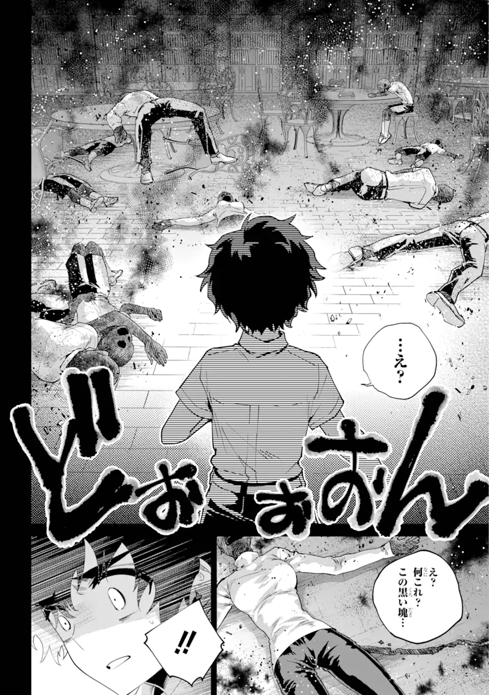 Final Fantasy: Lost Stranger - Chapter 63.3 - Page 4