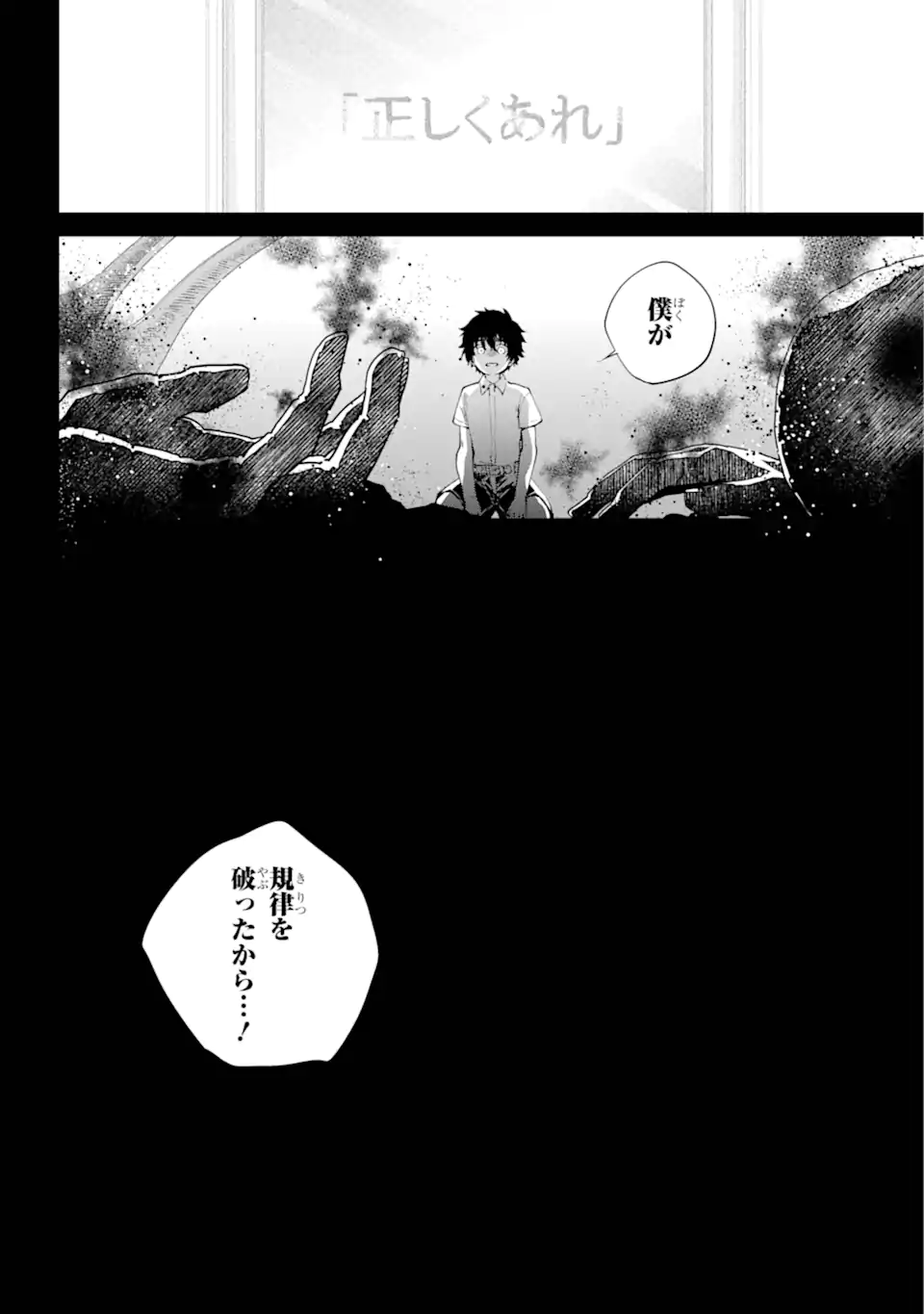 Final Fantasy: Lost Stranger - Chapter 63.3 - Page 6