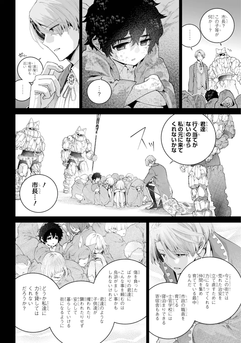 Final Fantasy: Lost Stranger - Chapter 63.3 - Page 8