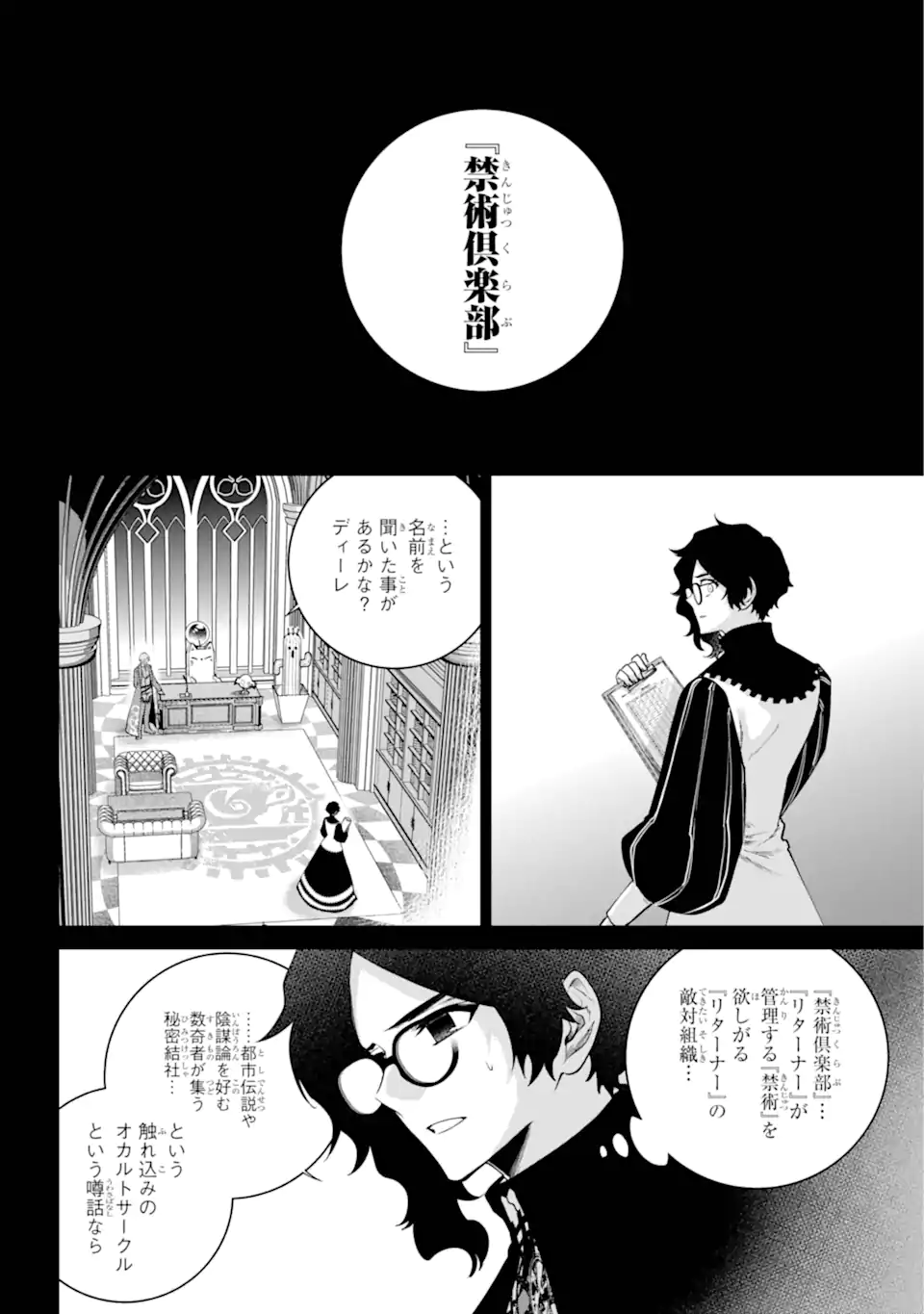 Final Fantasy: Lost Stranger - Chapter 64.1 - Page 10