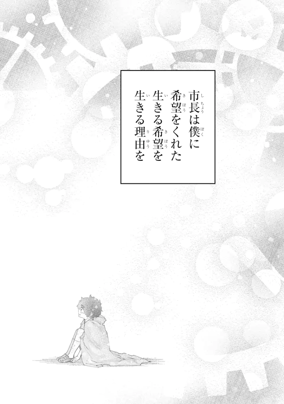 Final Fantasy: Lost Stranger - Chapter 64.1 - Page 2