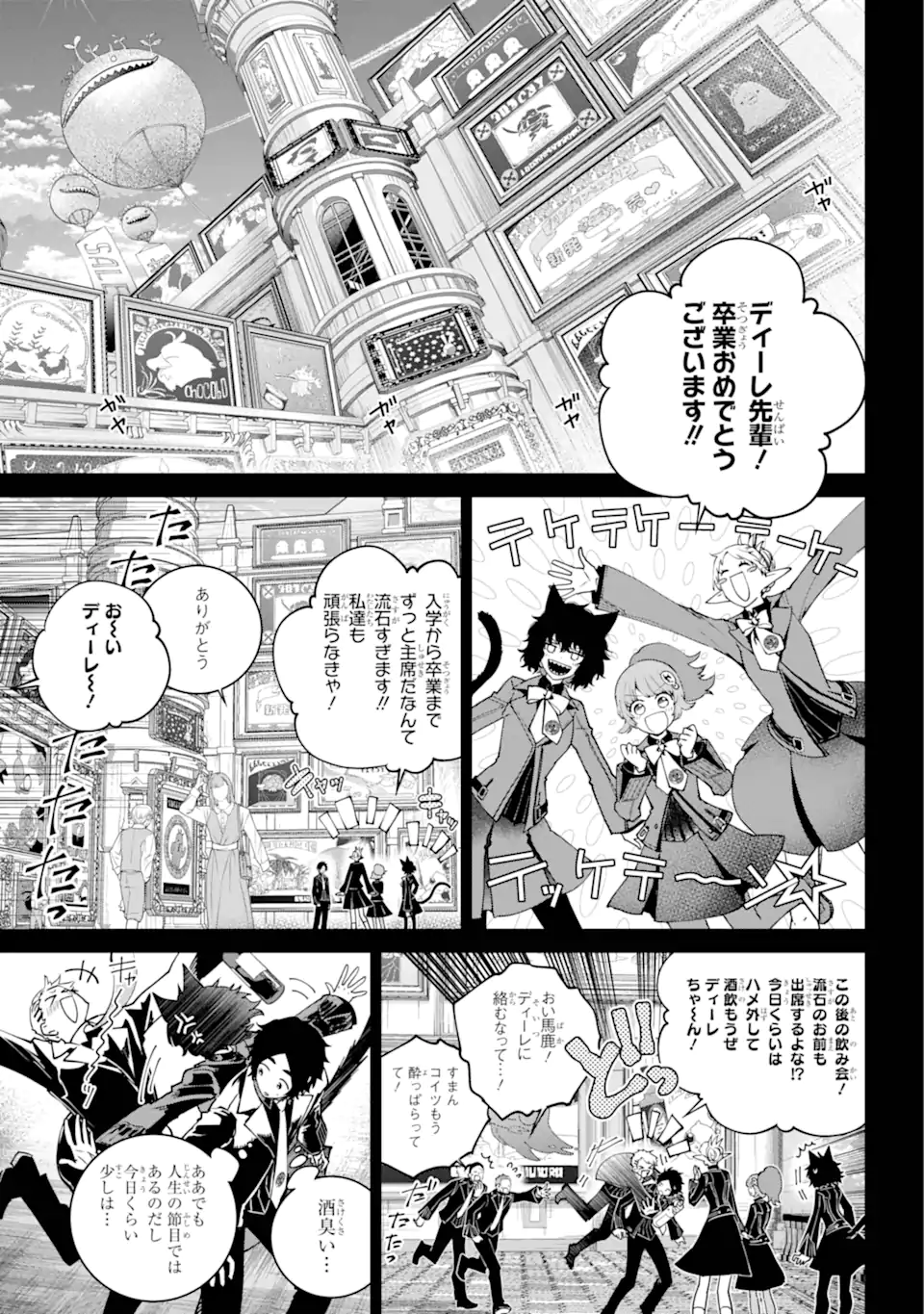 Final Fantasy: Lost Stranger - Chapter 64.1 - Page 5