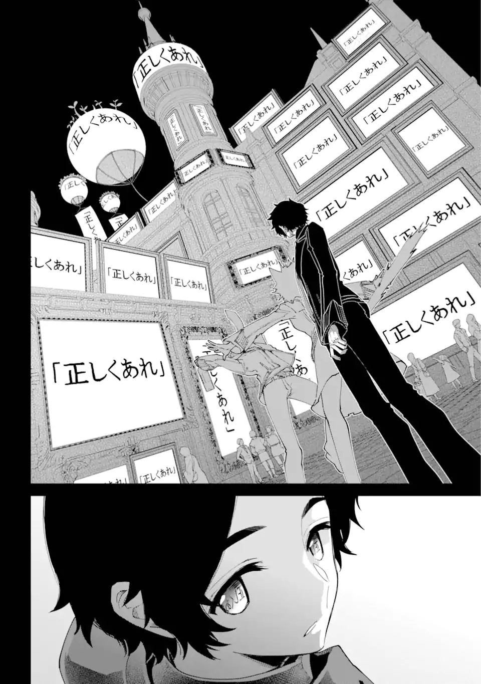 Final Fantasy: Lost Stranger - Chapter 64.1 - Page 6