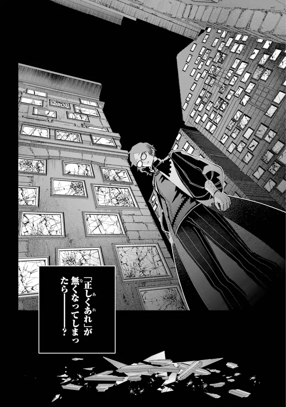 Final Fantasy: Lost Stranger - Chapter 64.2 - Page 13