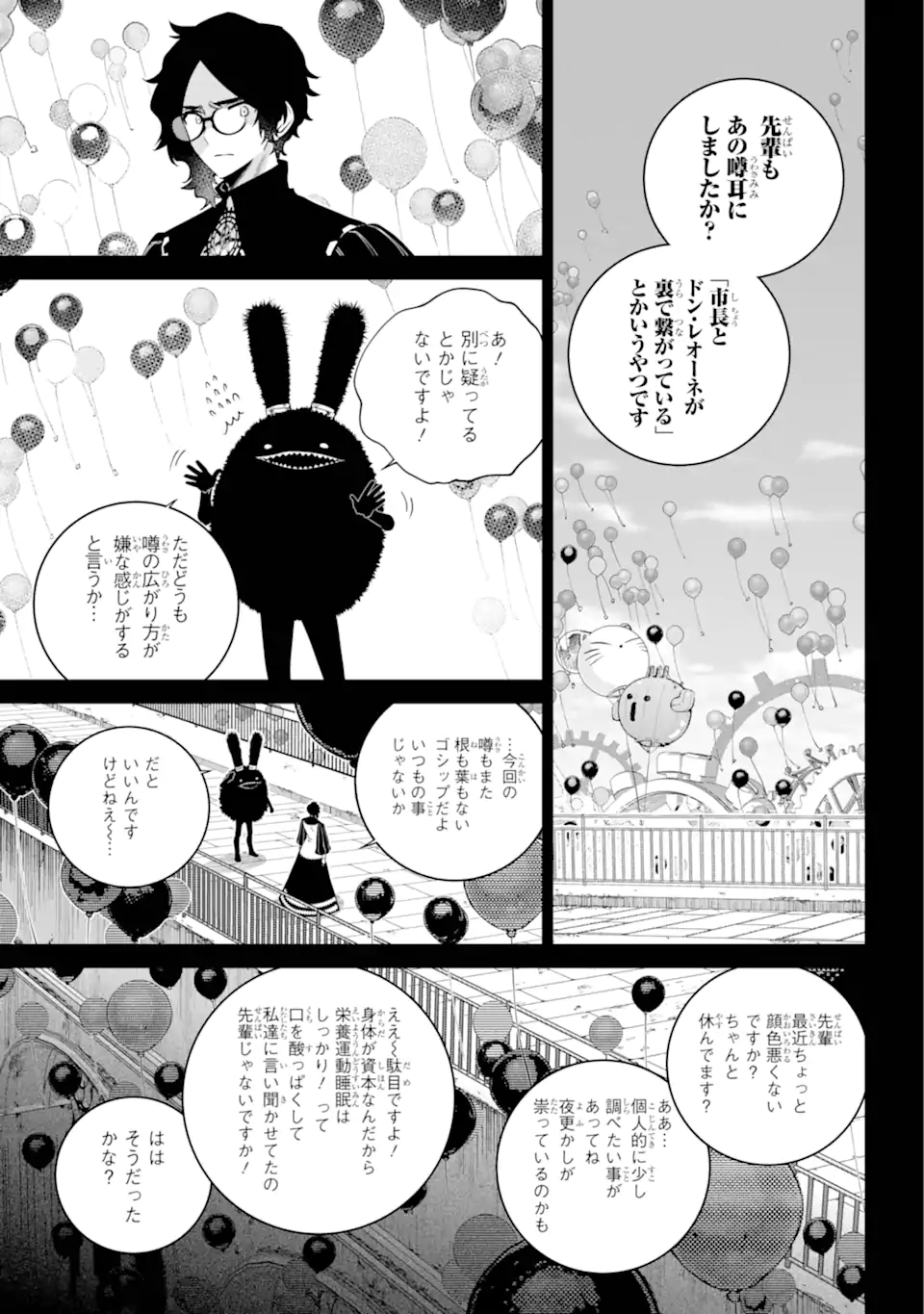 Final Fantasy: Lost Stranger - Chapter 64.2 - Page 4