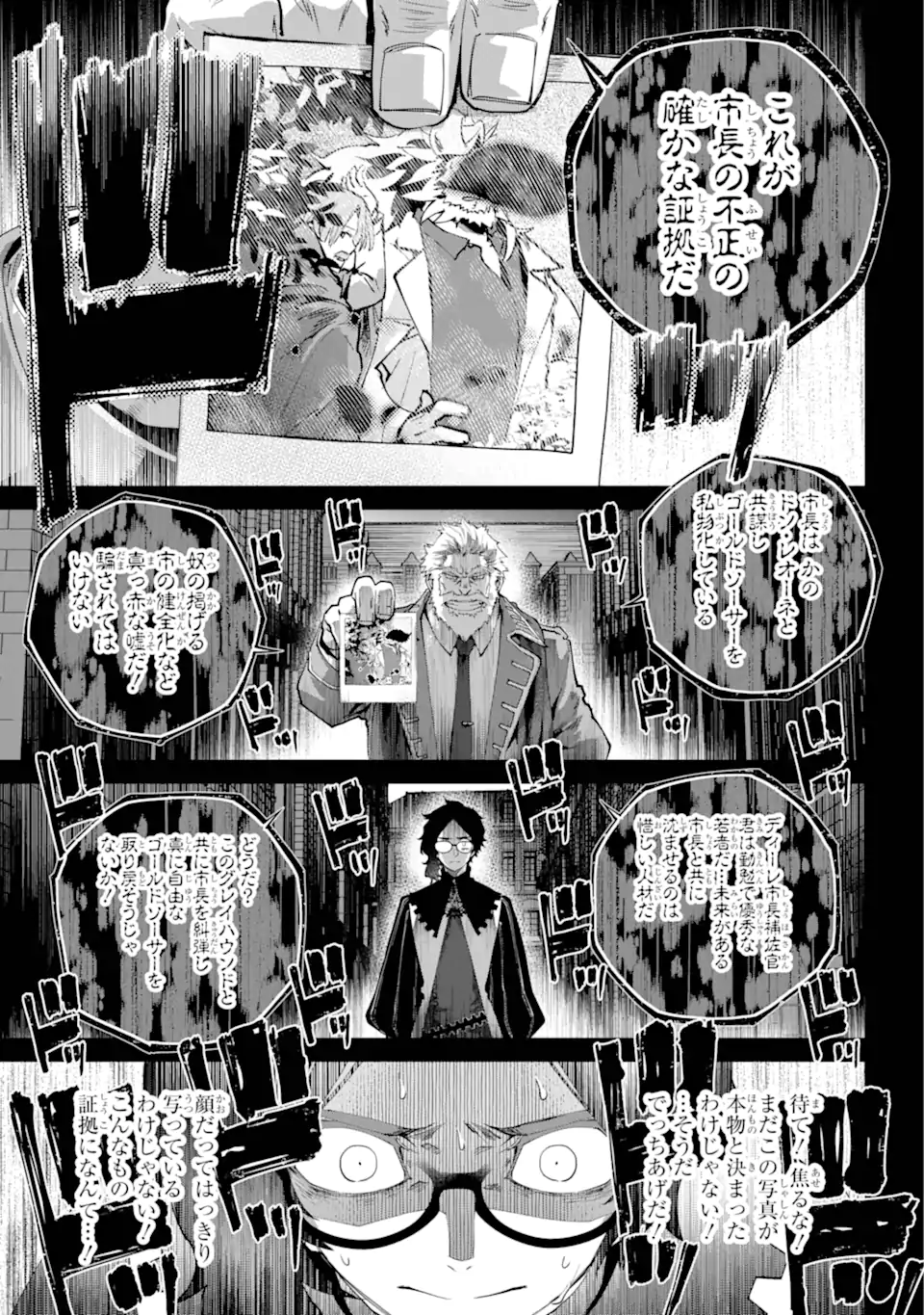 Final Fantasy: Lost Stranger - Chapter 64.2 - Page 6