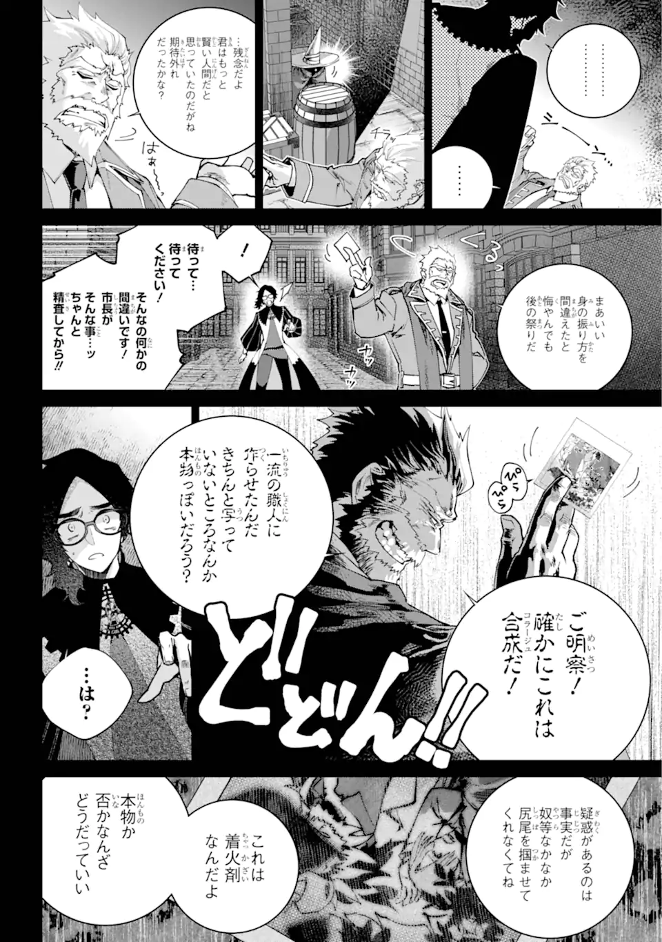 Final Fantasy: Lost Stranger - Chapter 64.2 - Page 7
