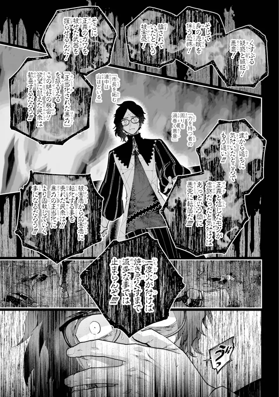 Final Fantasy: Lost Stranger - Chapter 64.2 - Page 8