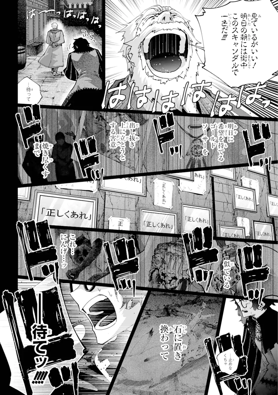 Final Fantasy: Lost Stranger - Chapter 64.2 - Page 9