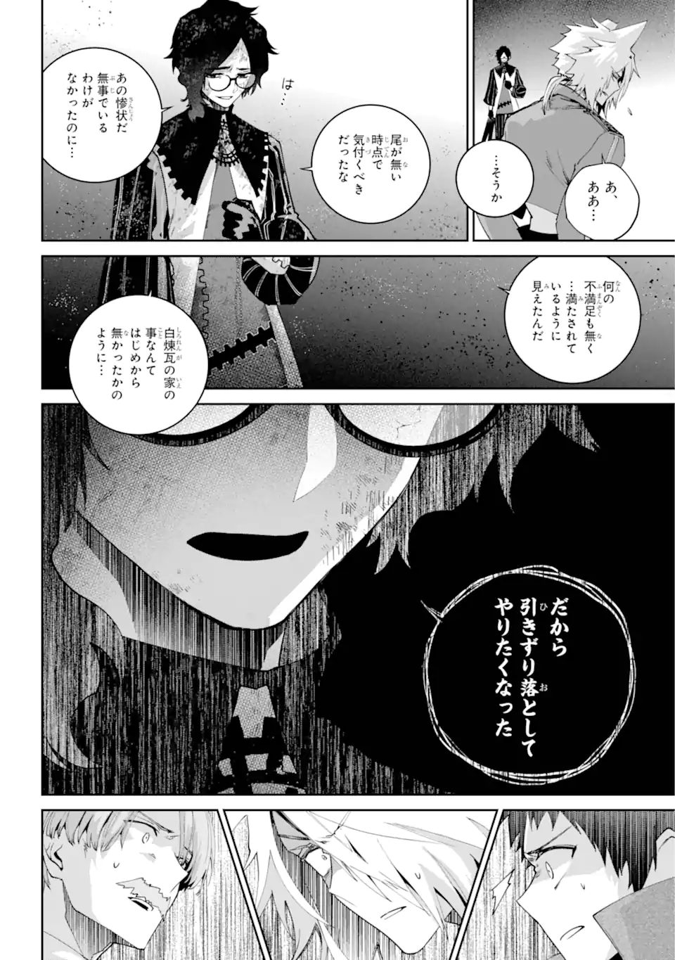 Final Fantasy: Lost Stranger - Chapter 64.3 - Page 10