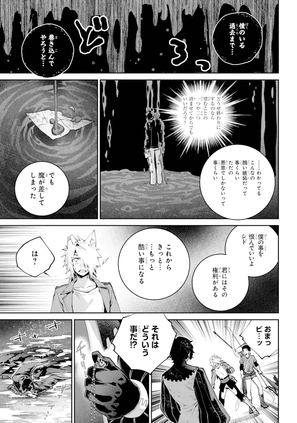 Final Fantasy: Lost Stranger - Chapter 64.3 - Page 11