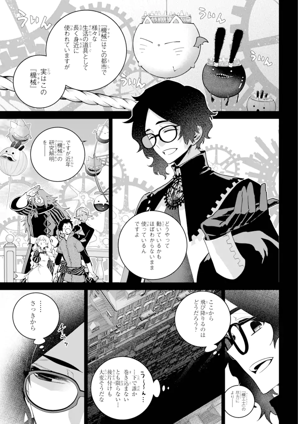 Final Fantasy: Lost Stranger - Chapter 64.3 - Page 3