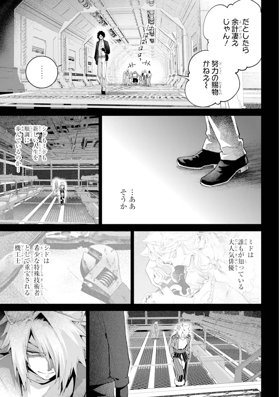 Final Fantasy: Lost Stranger - Chapter 64.3 - Page 7