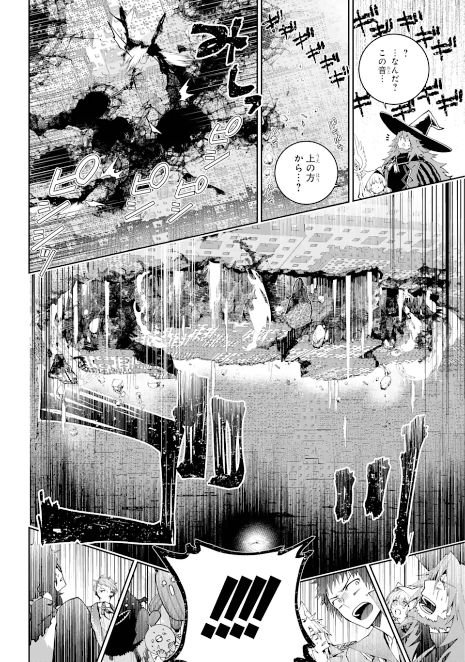 Final Fantasy: Lost Stranger - Chapter 65.2 - Page 4