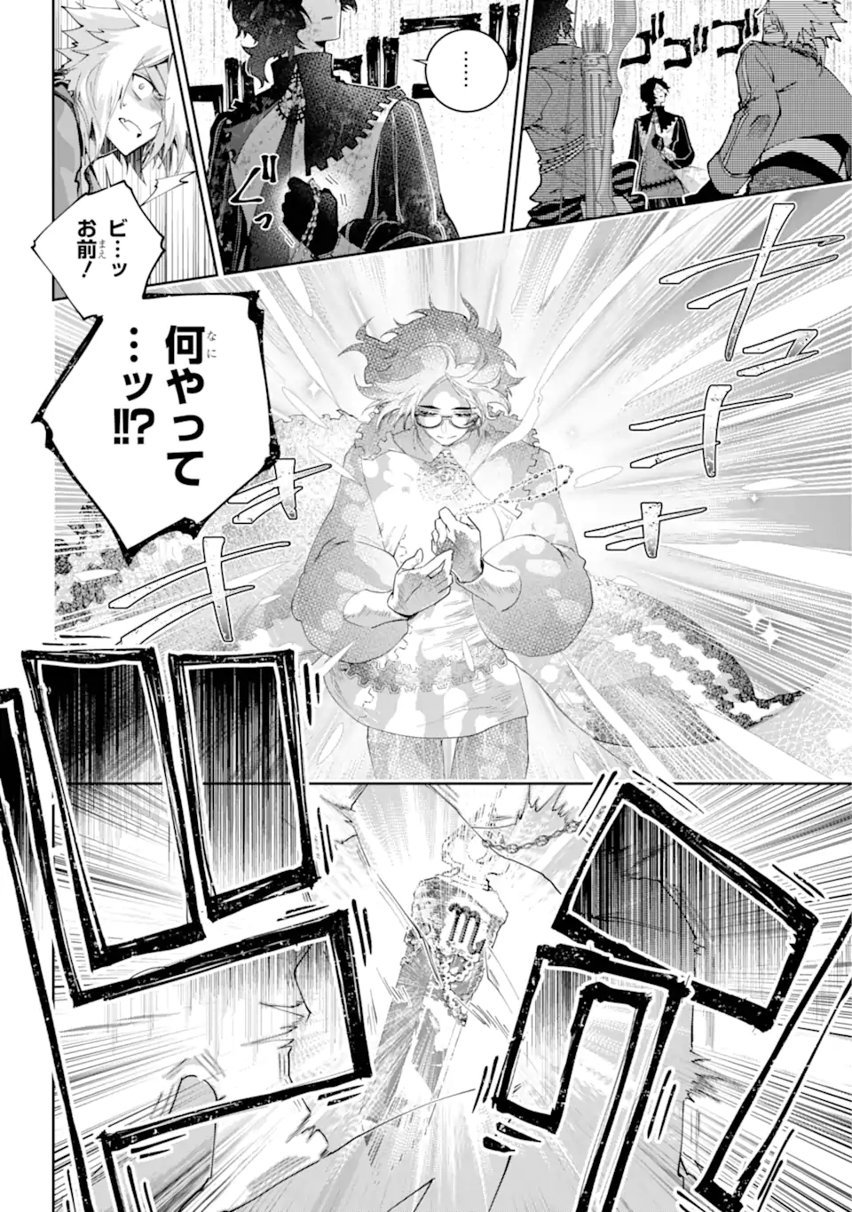 Final Fantasy: Lost Stranger - Chapter 65.2 - Page 6