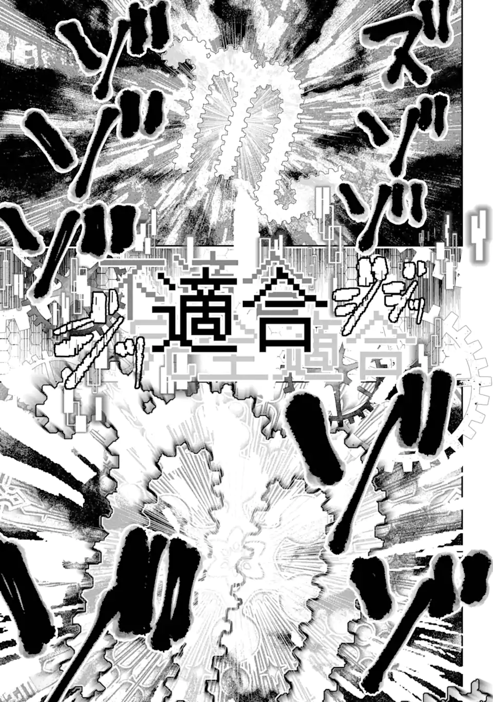 Final Fantasy: Lost Stranger - Chapter 65.2 - Page 7