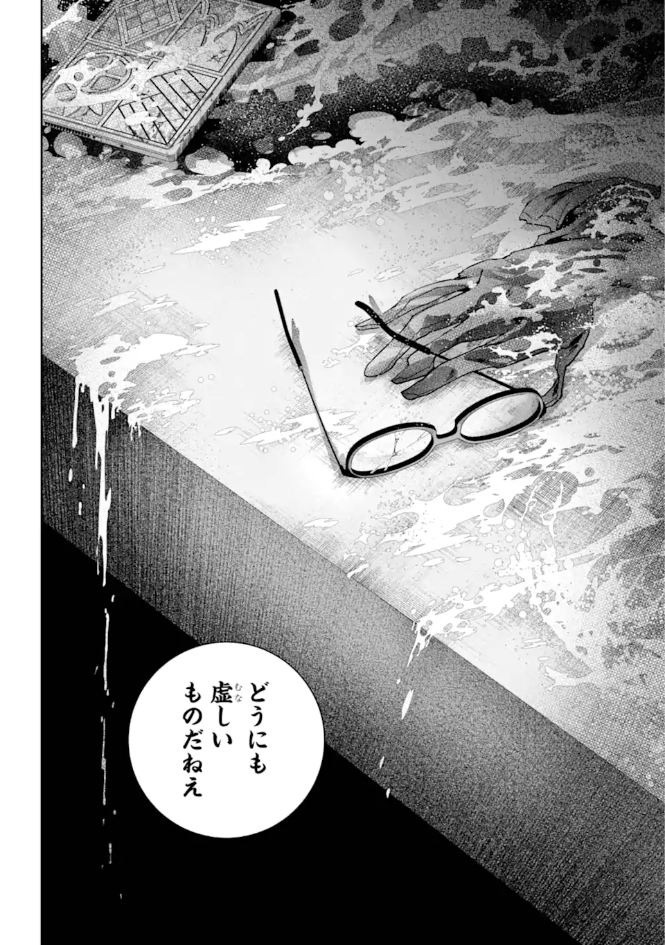 Final Fantasy: Lost Stranger - Chapter 65.3 - Page 10